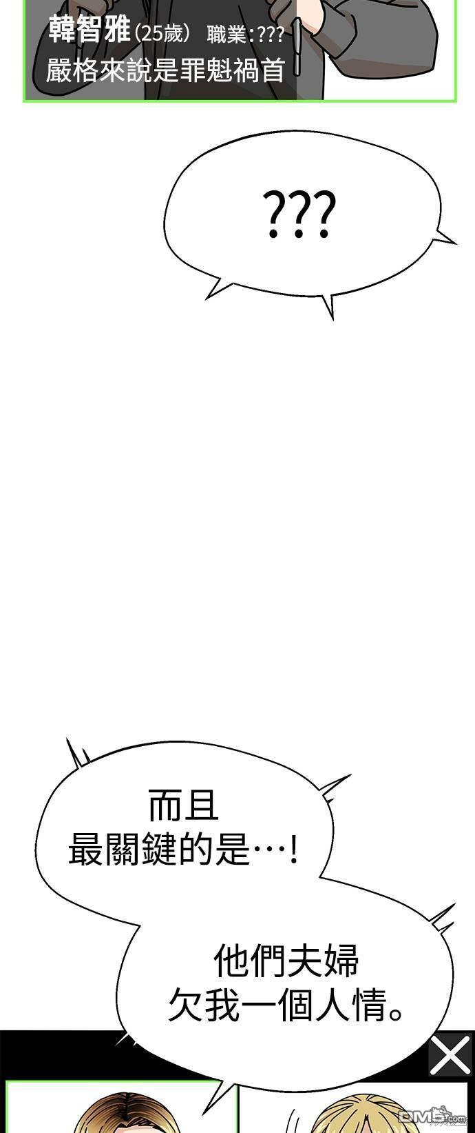 莫名成了天生一对第14话