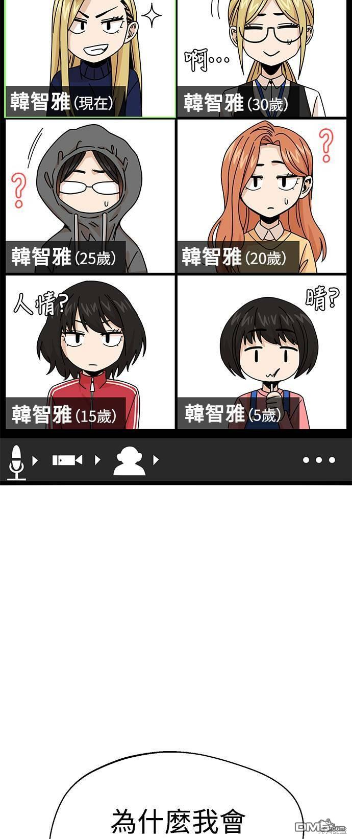 莫名成了天生一对第14话