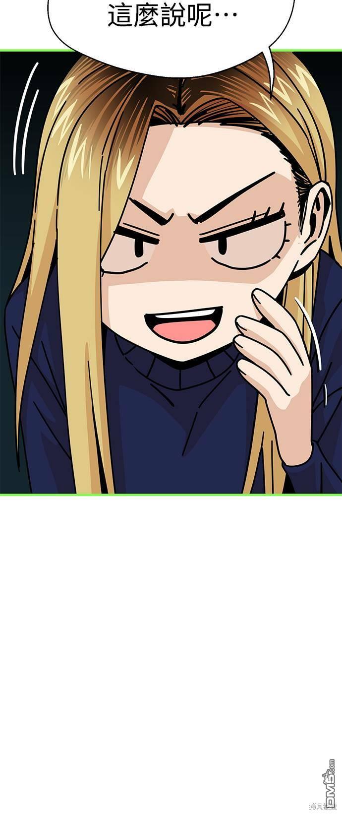 莫名成了天生一对第14话