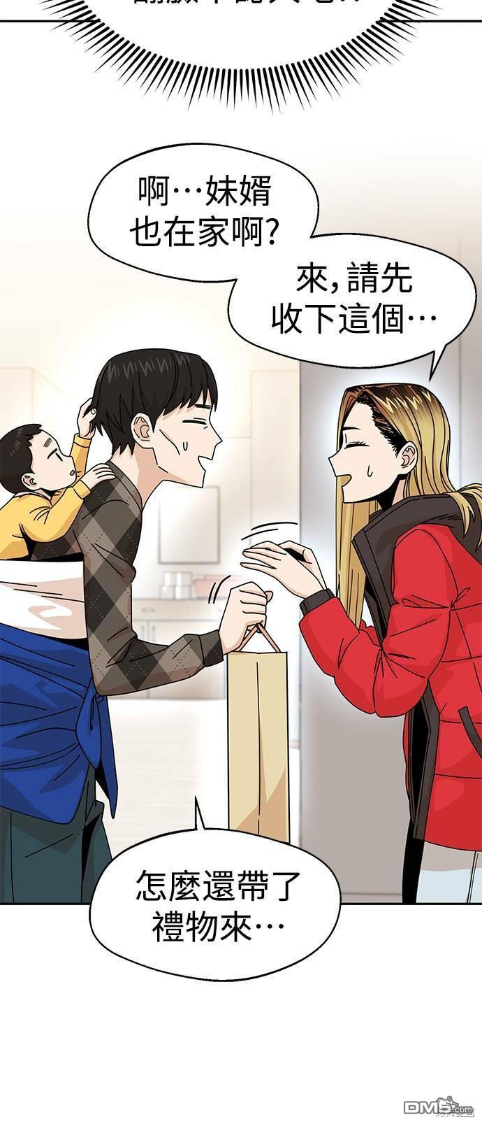 莫名成了天生一对第14话