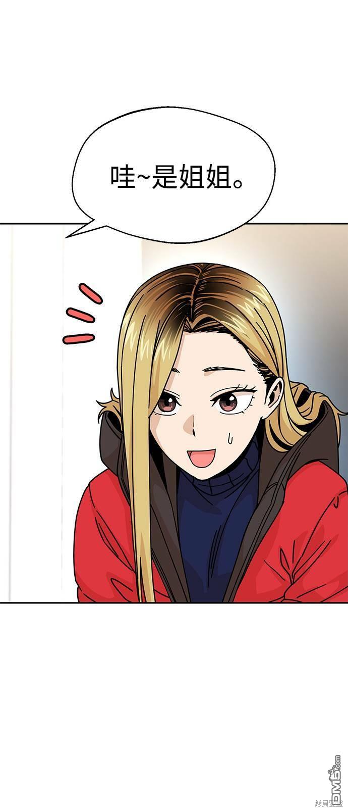 莫名成了天生一对第14话