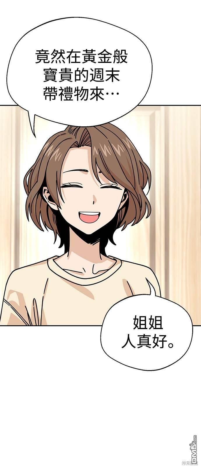 莫名成了天生一对第14话