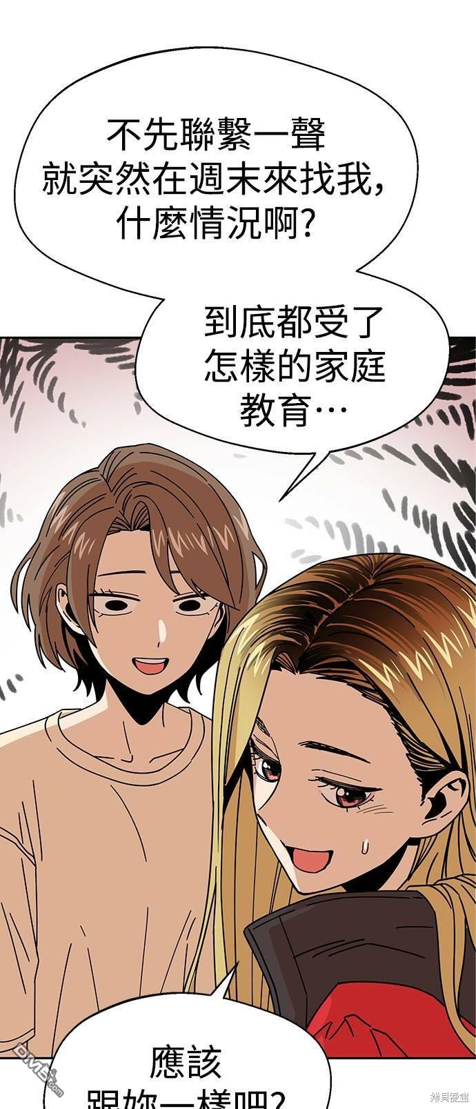 莫名成了天生一对第14话