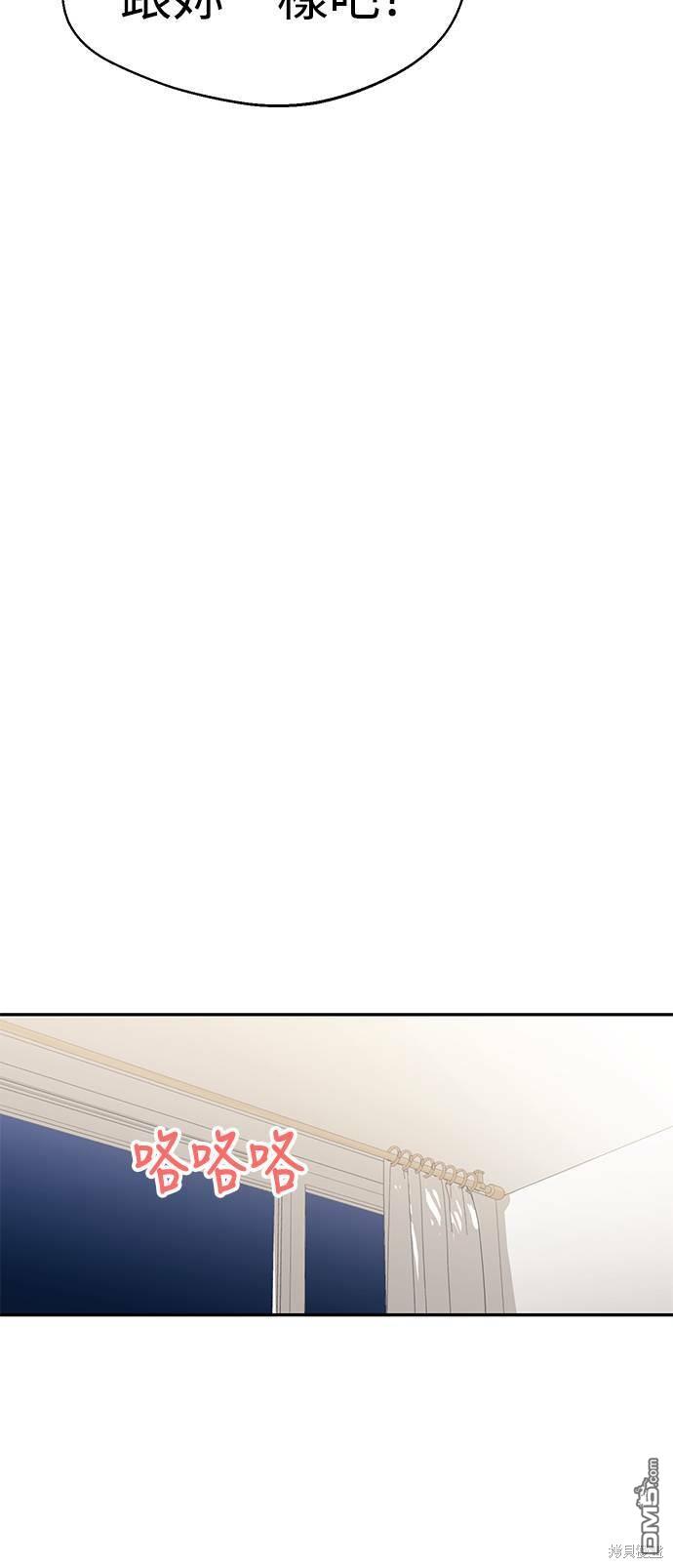 莫名成了天生一对第14话