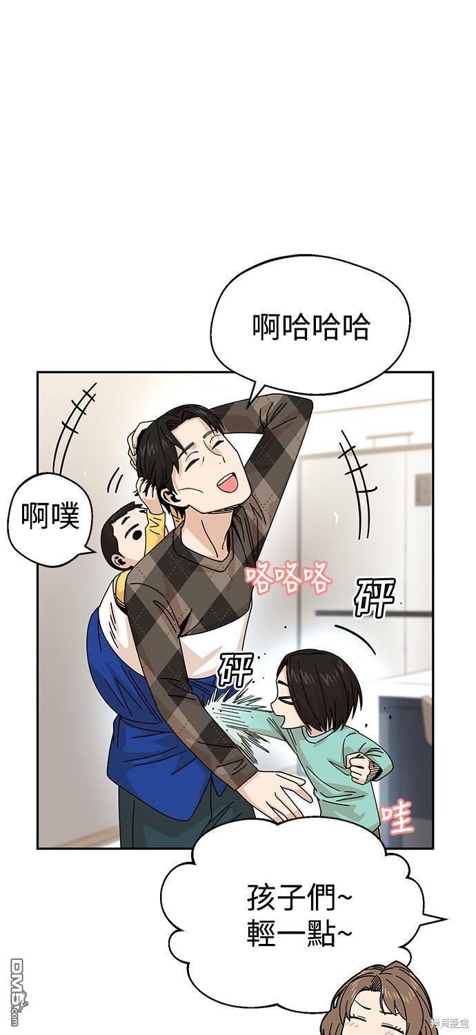 莫名成了天生一对第14话