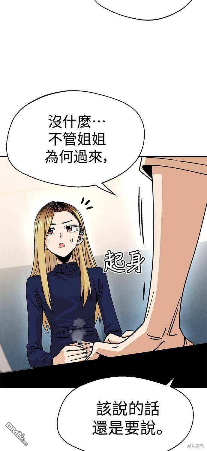 莫名成了天生一对第14话