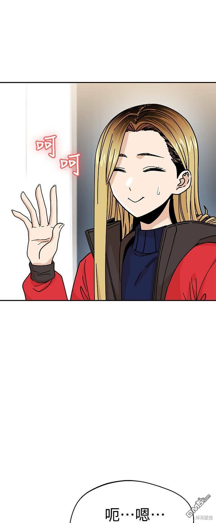 莫名成了天生一对第14话