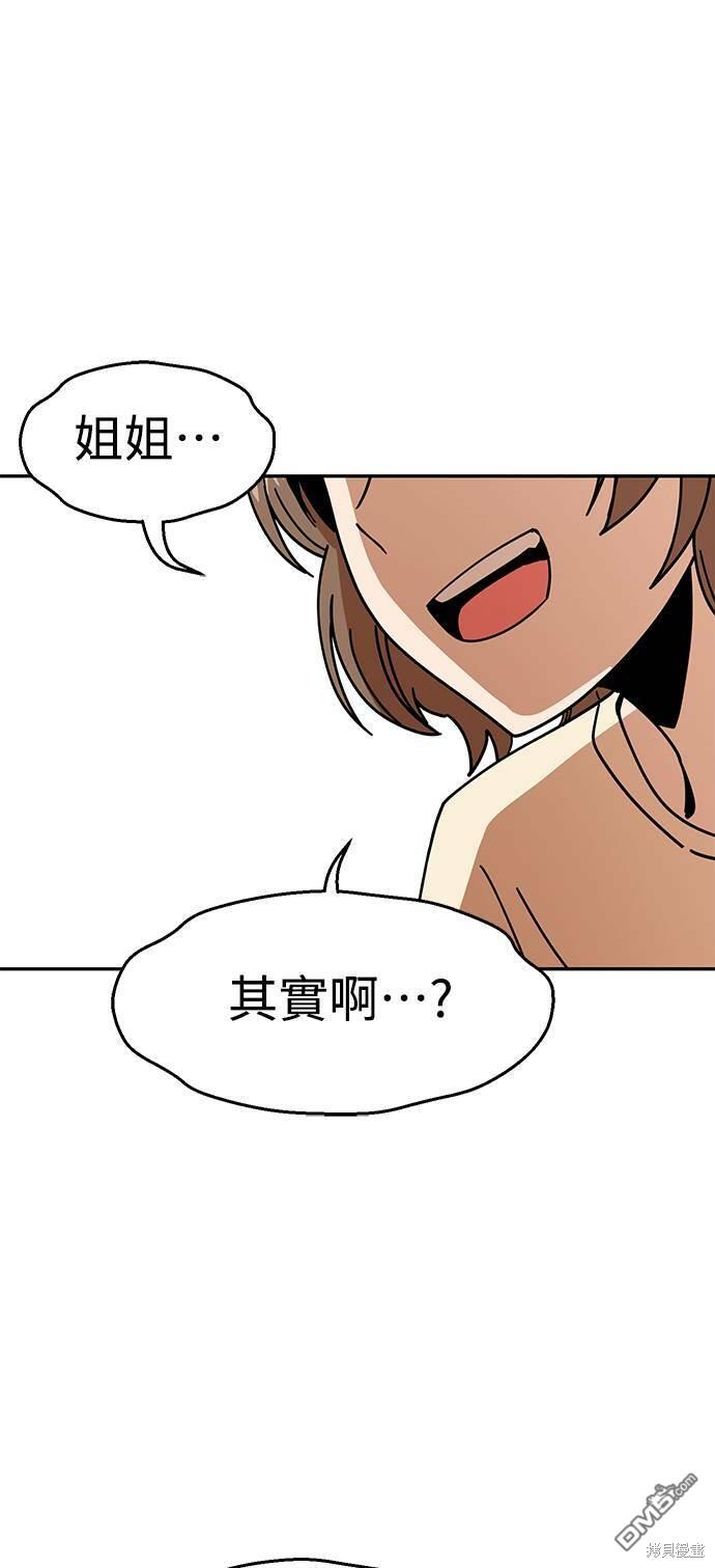 莫名成了天生一对第14话