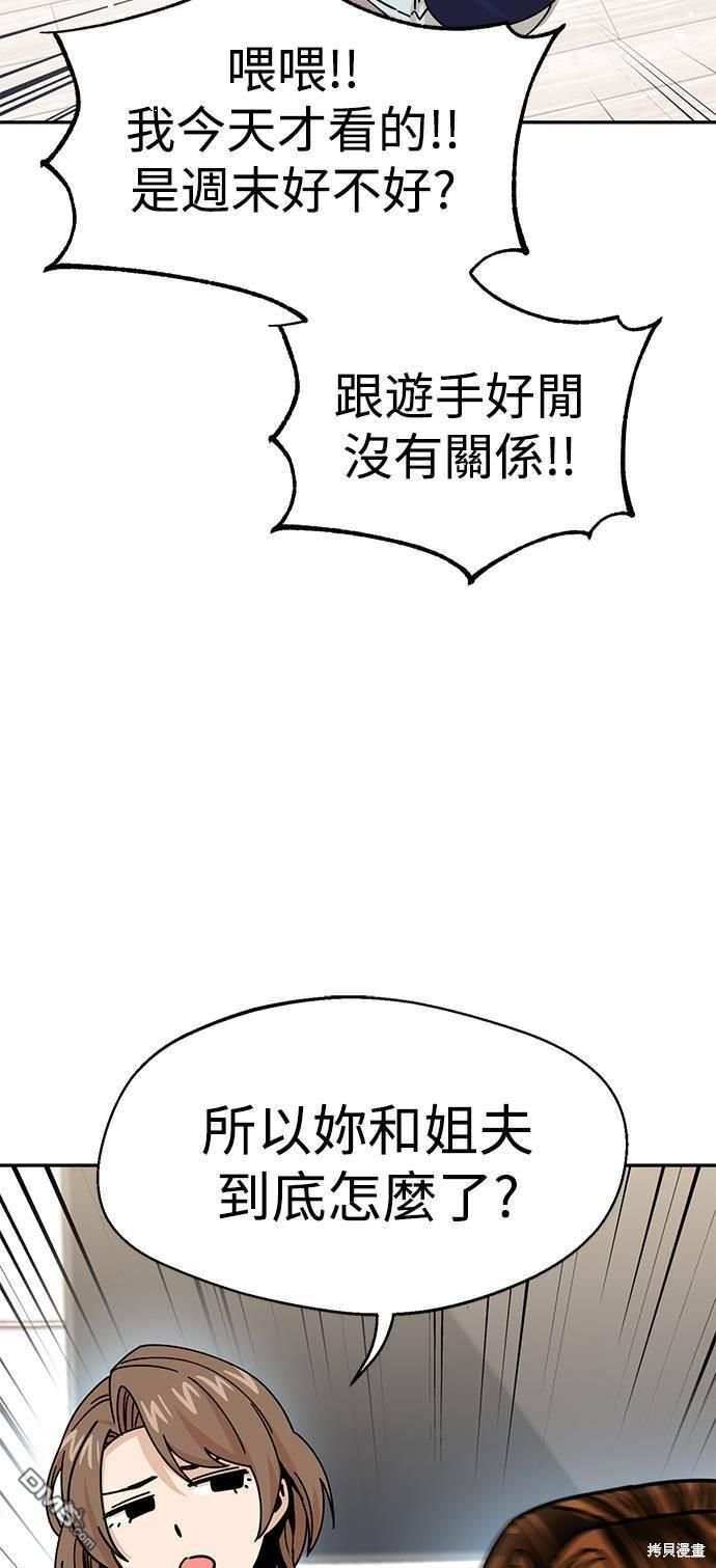 莫名成了天生一对第14话