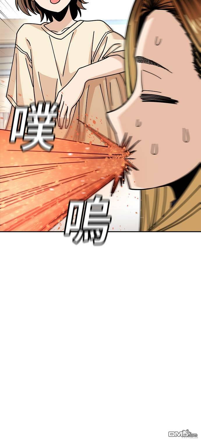 莫名成了天生一对第14话