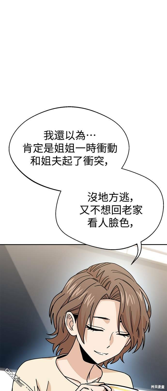 莫名成了天生一对第14话