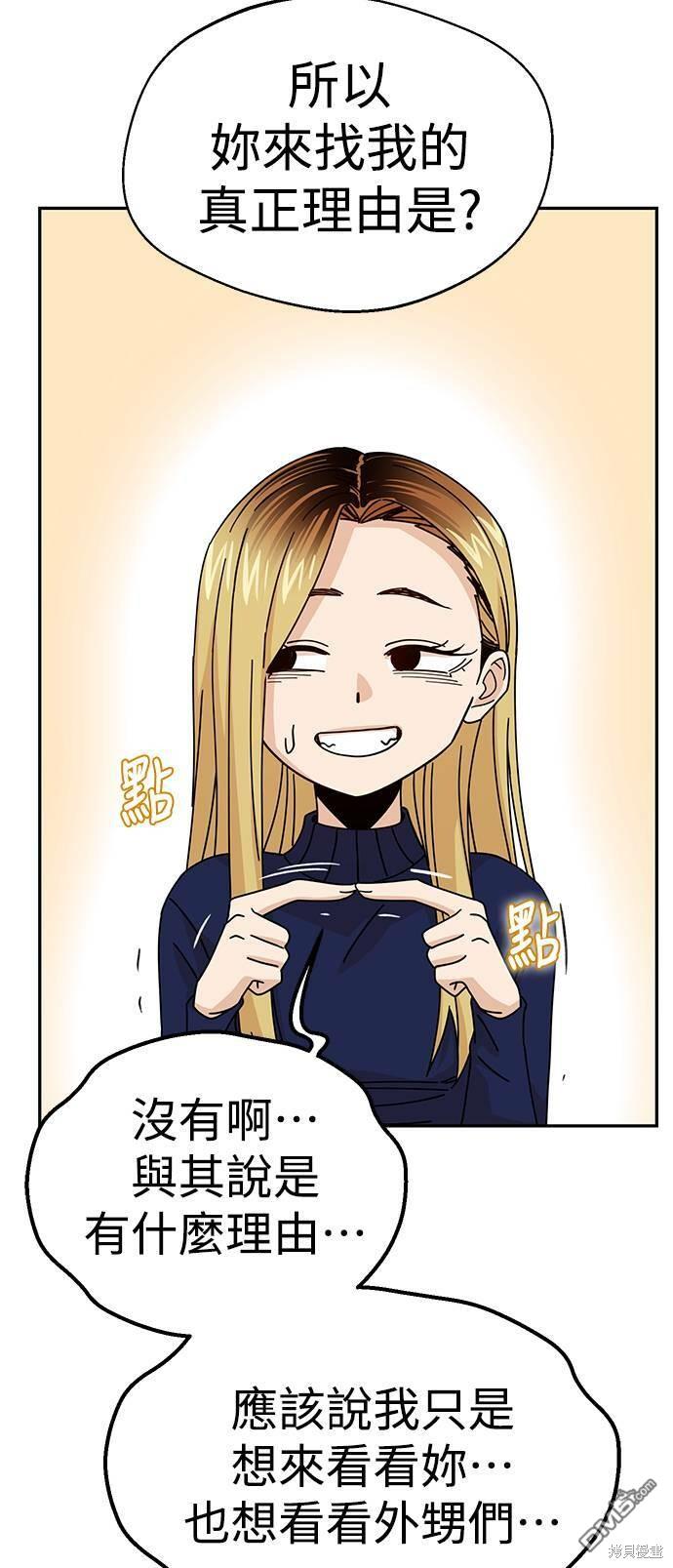 莫名成了天生一对第14话