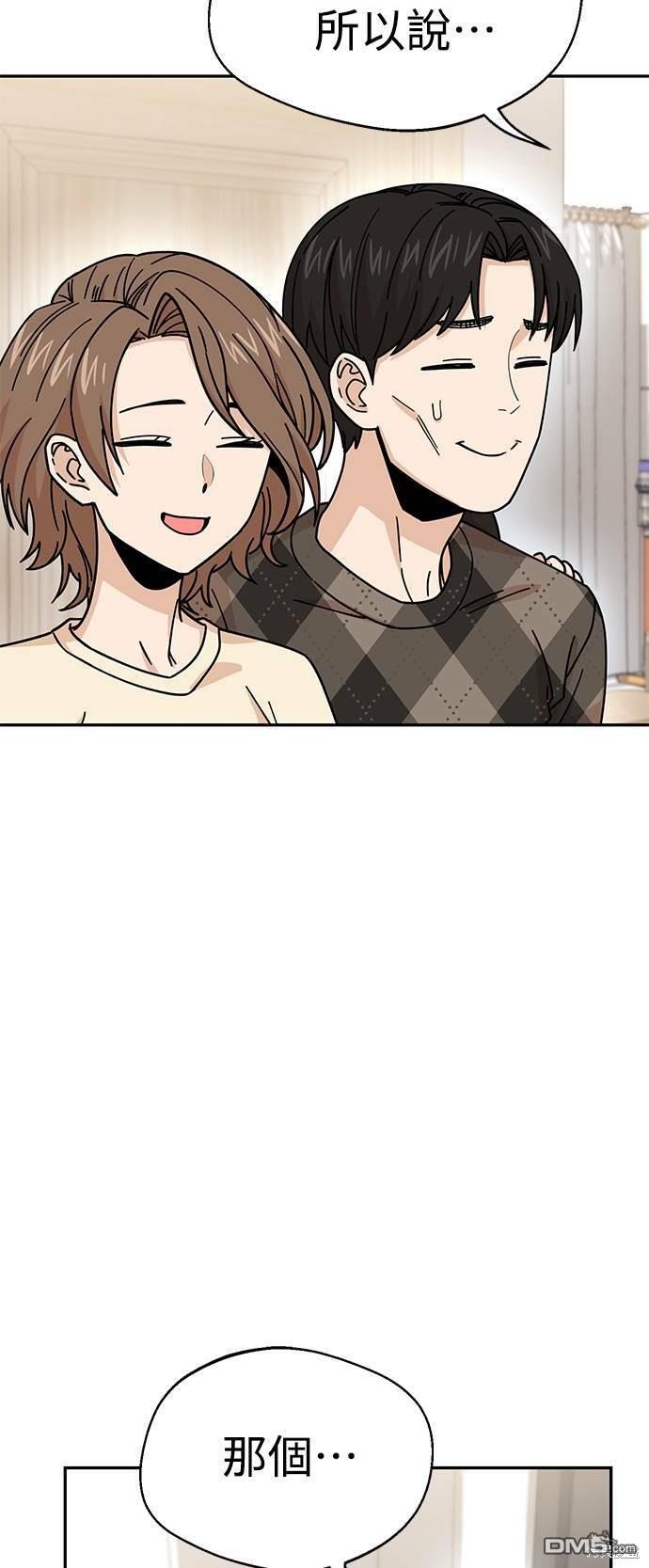 莫名成了天生一对第14话