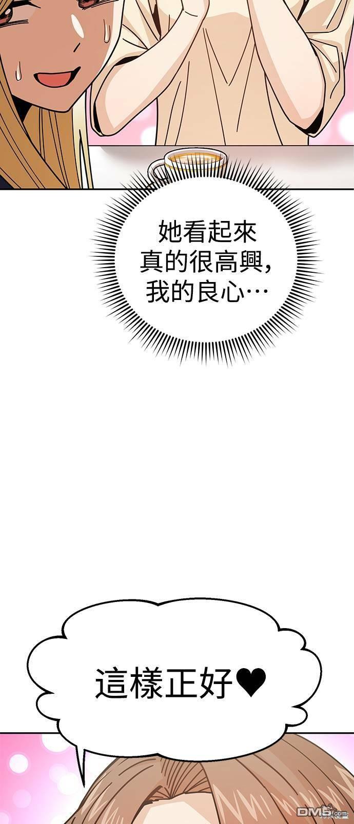 莫名成了天生一对第14话