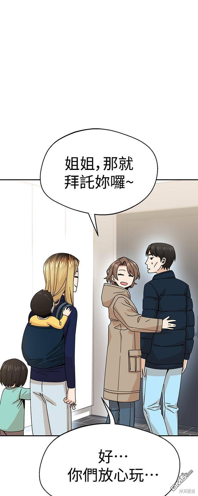 莫名成了天生一对第14话