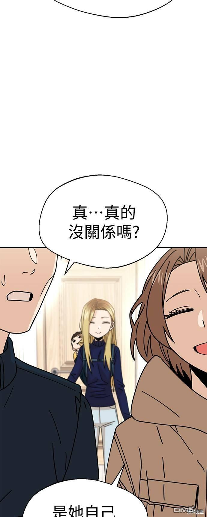 莫名成了天生一对第14话