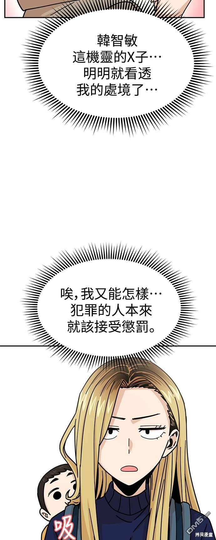 莫名成了天生一对第14话