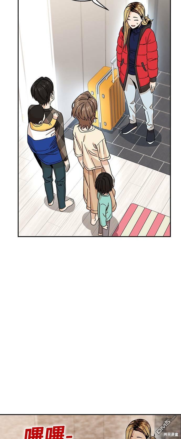 莫名成了天生一对第14话