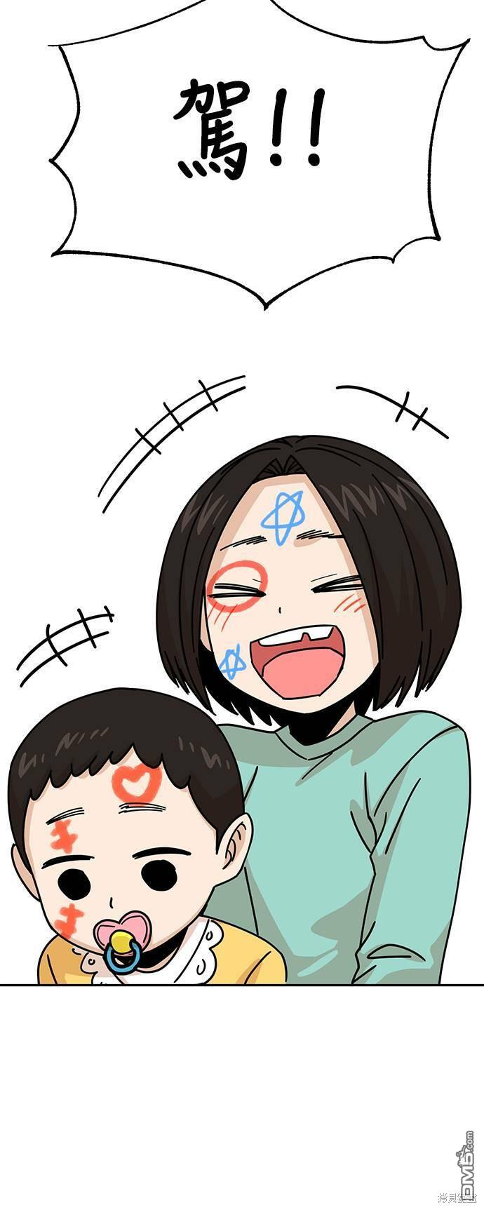 莫名成了天生一对第14话