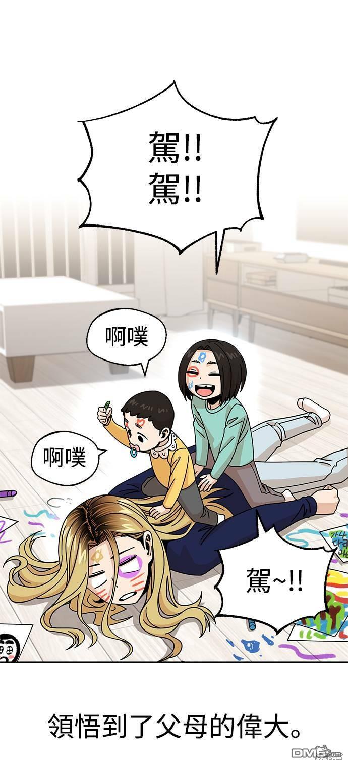 莫名成了天生一对第14话