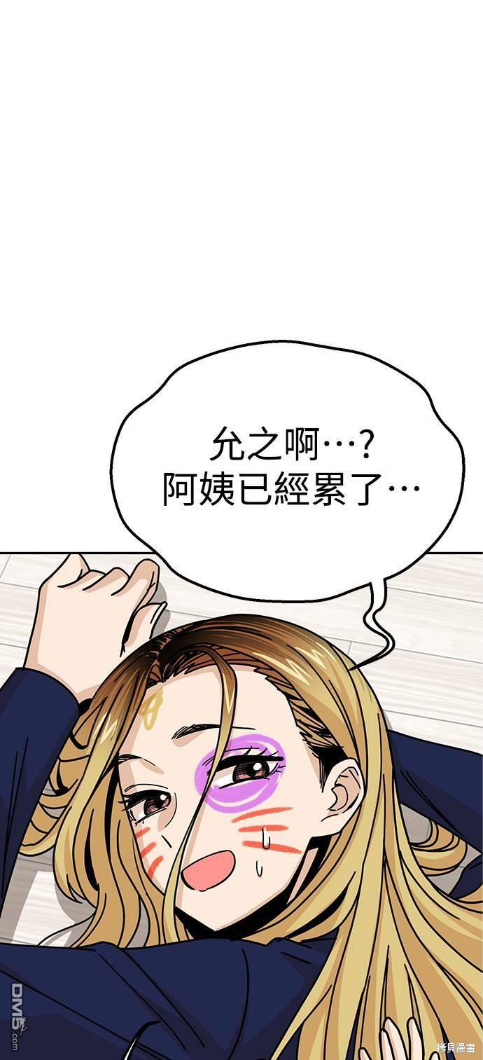 莫名成了天生一对第14话