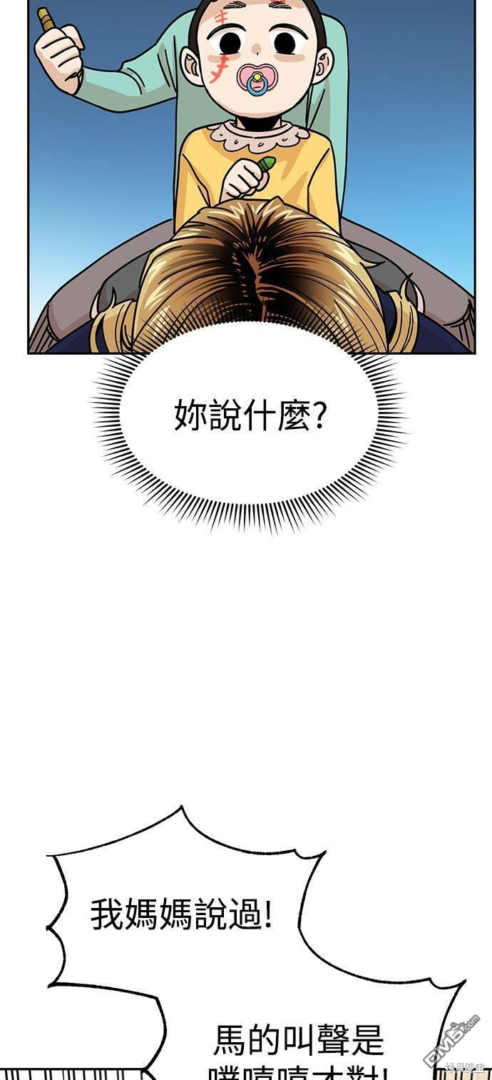 莫名成了天生一对第14话