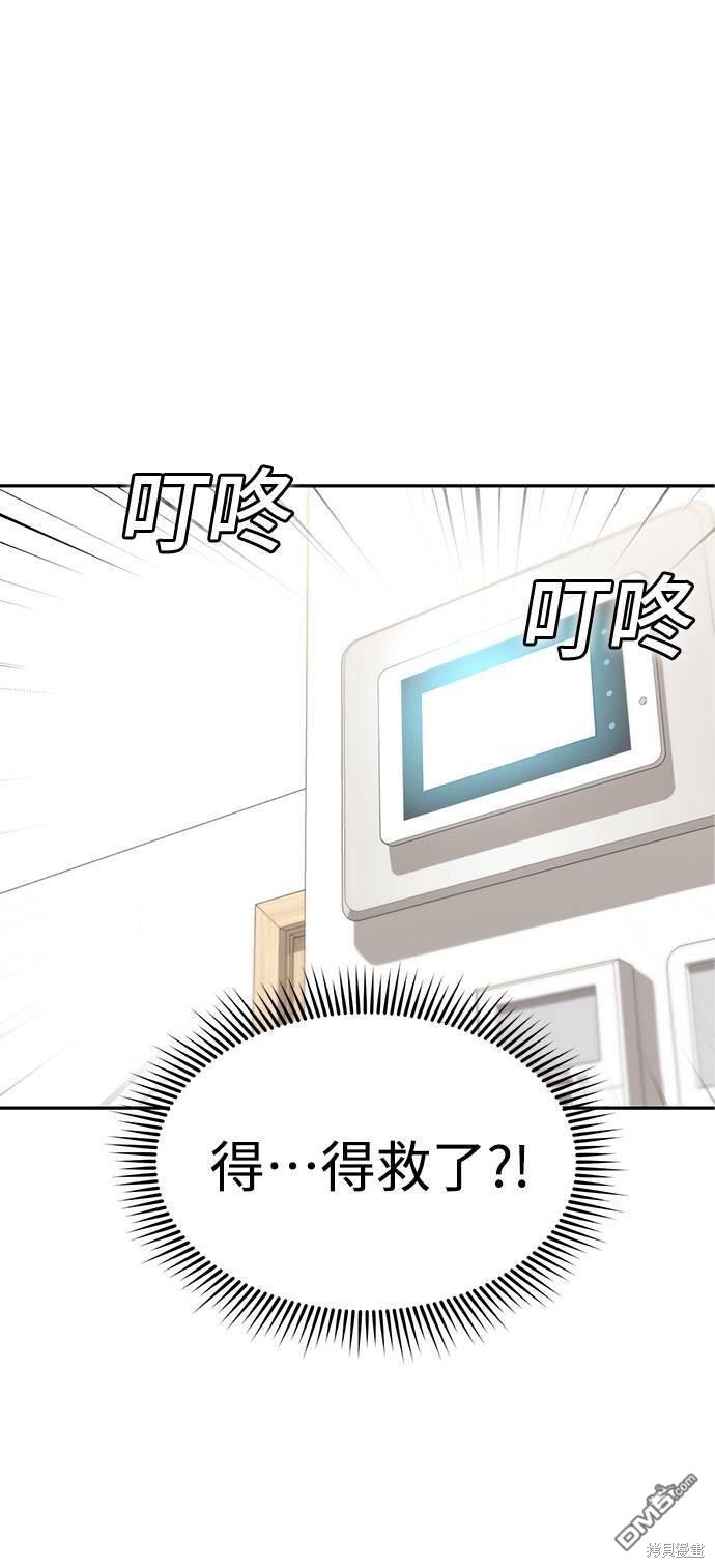 莫名成了天生一对第14话