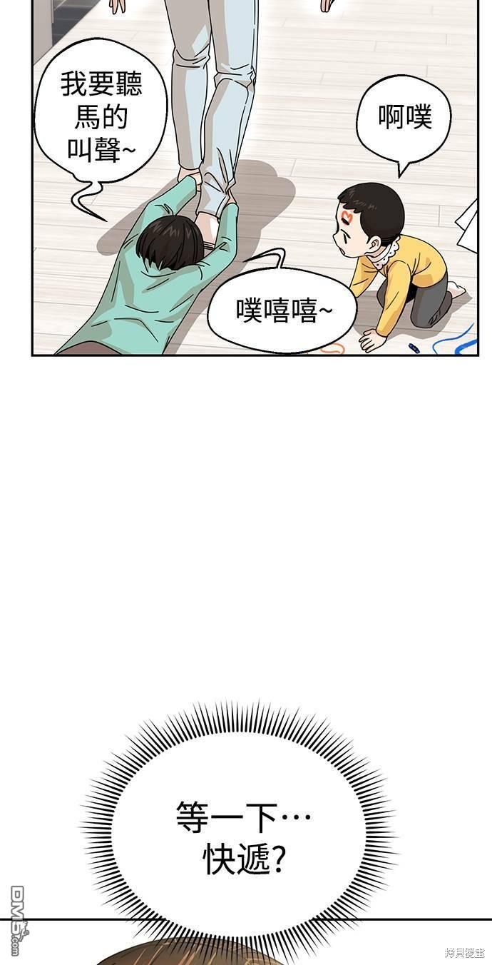 莫名成了天生一对第14话