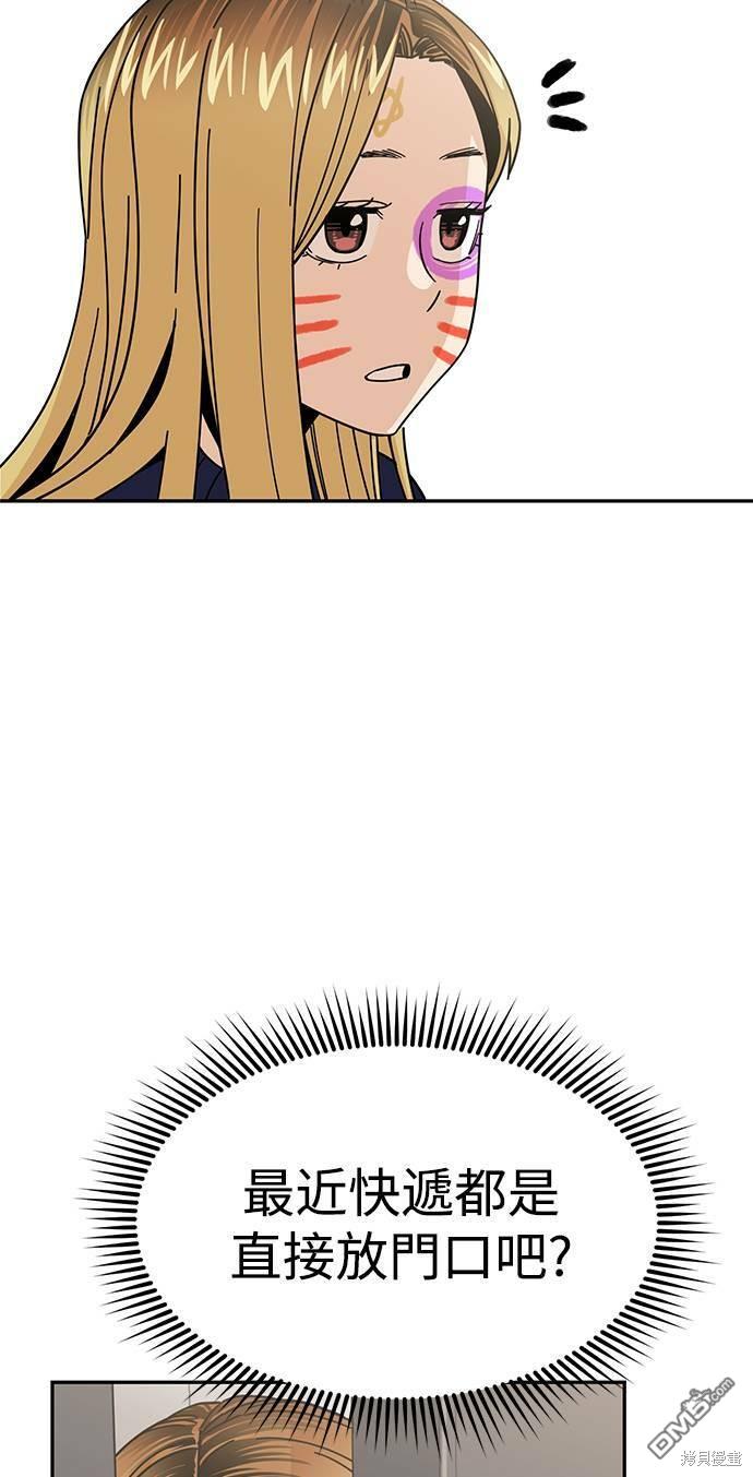 莫名成了天生一对第14话