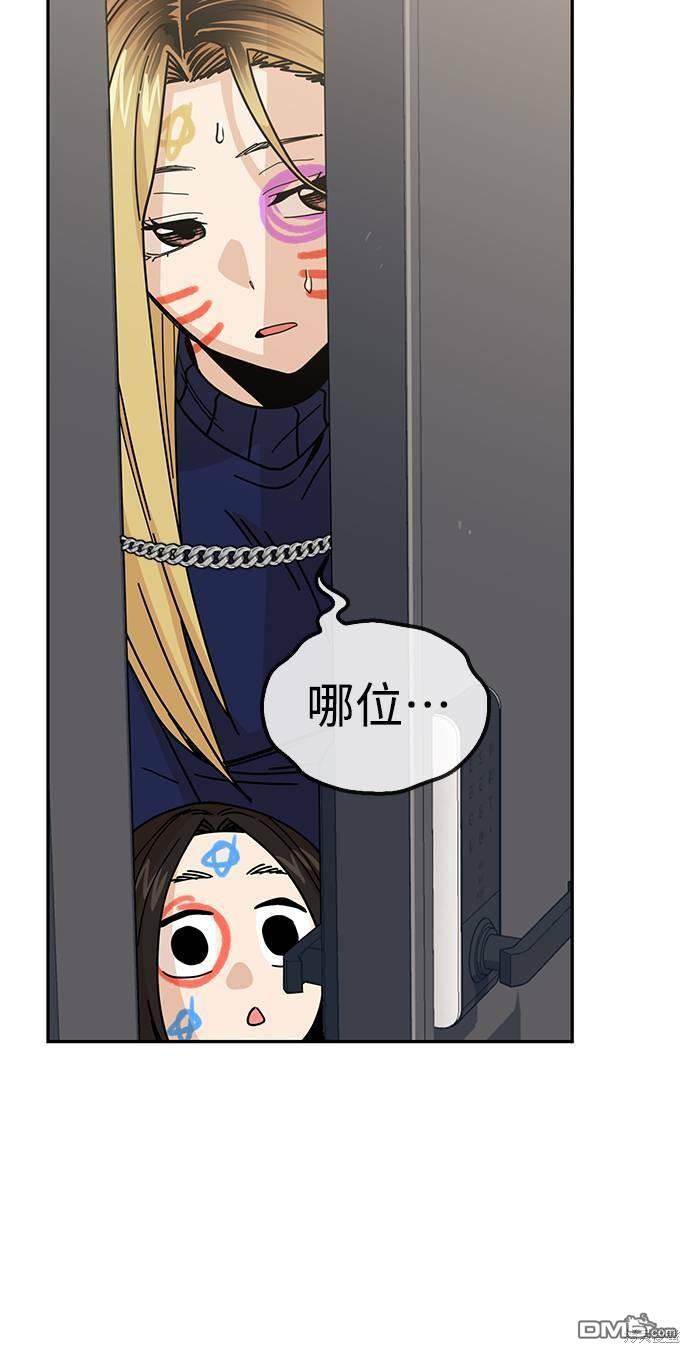 莫名成了天生一对第14话