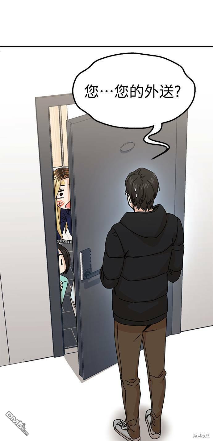 莫名成了天生一对第14话