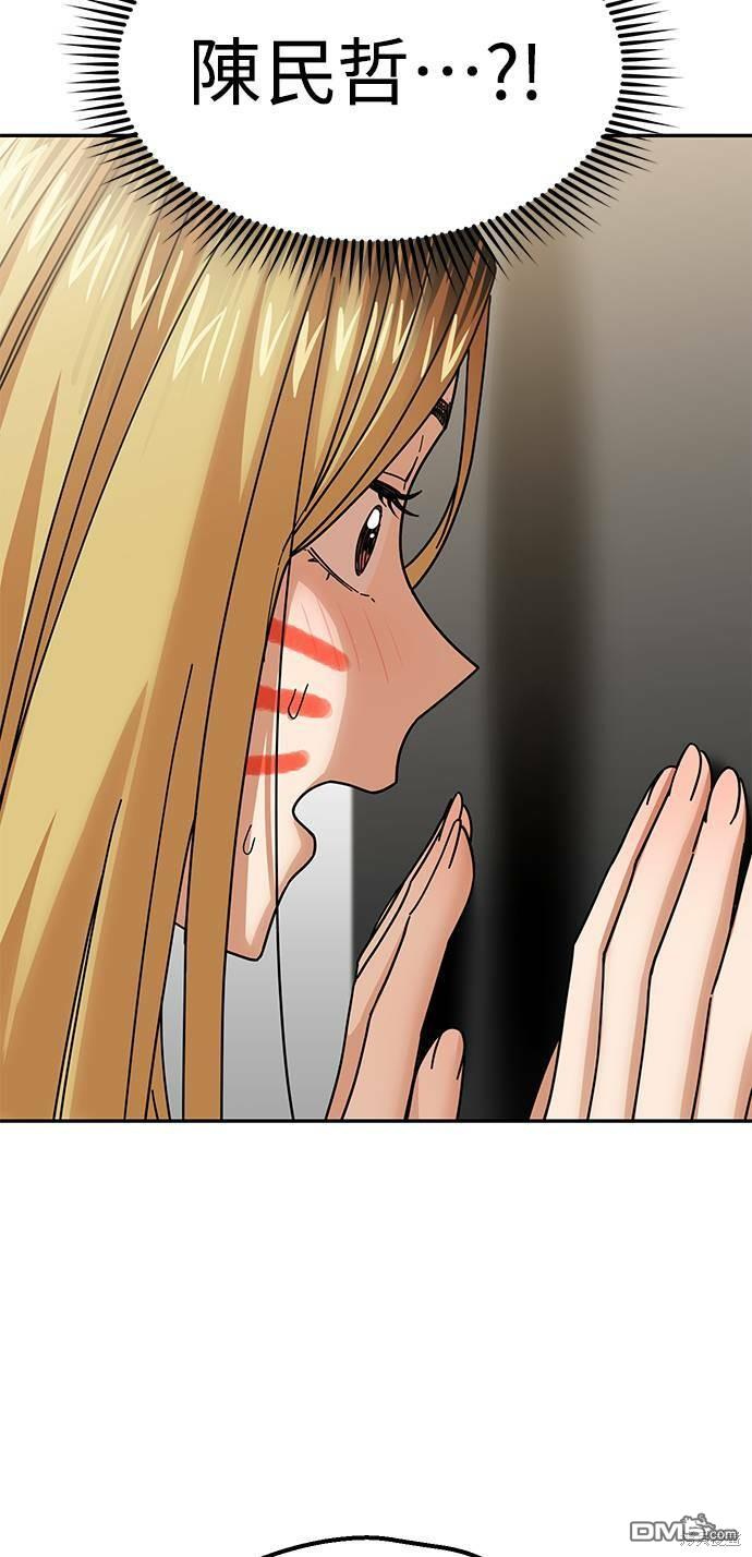 莫名成了天生一对第14话