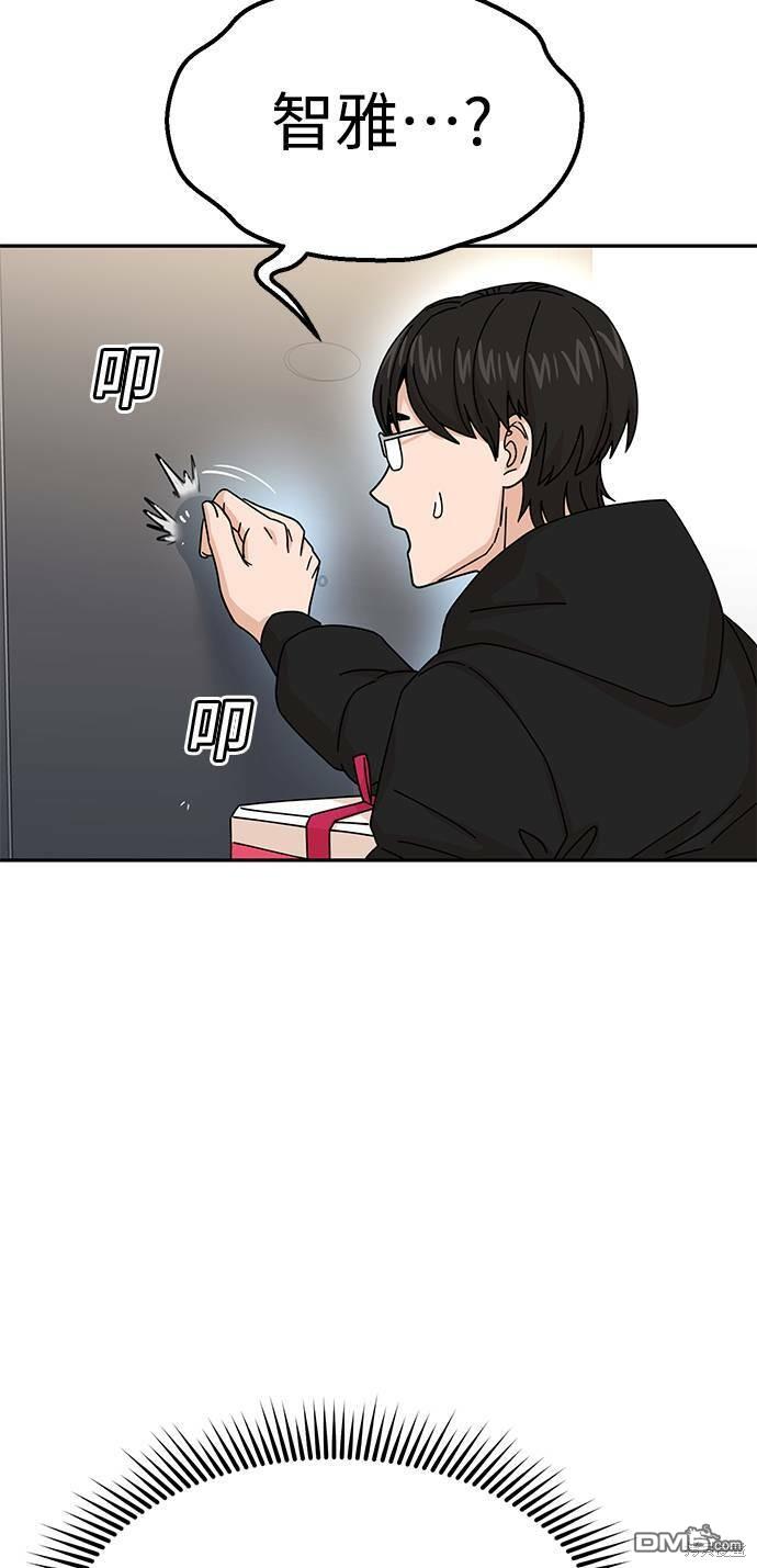 莫名成了天生一对第14话