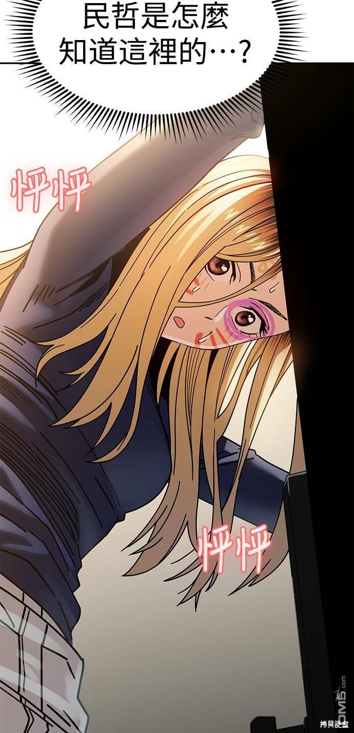 莫名成了天生一对第14话