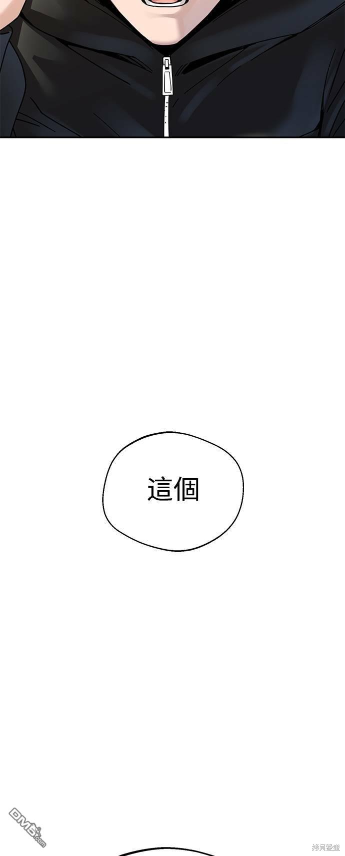 莫名成了天生一对第15话