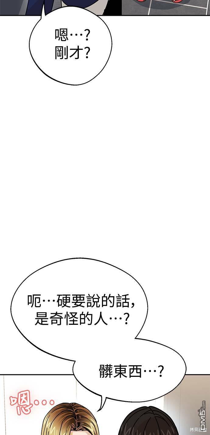 莫名成了天生一对第15话