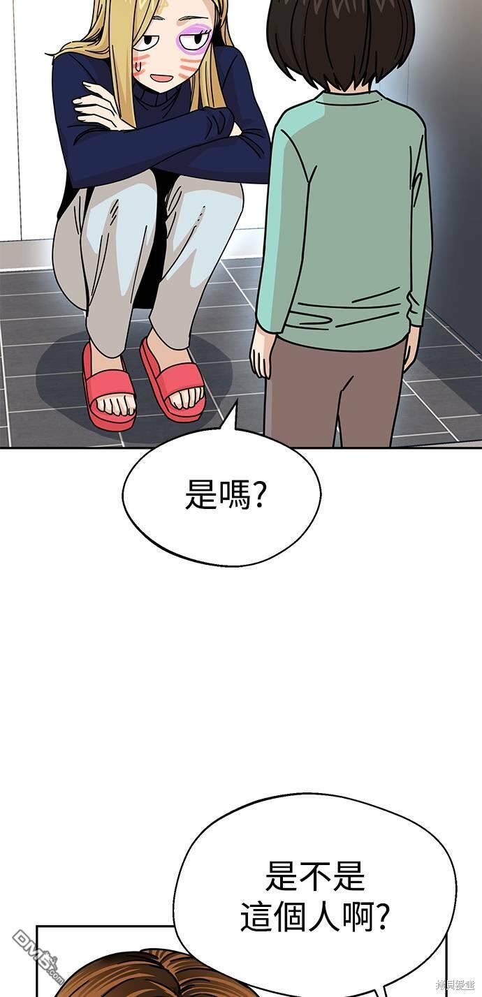 莫名成了天生一对第15话