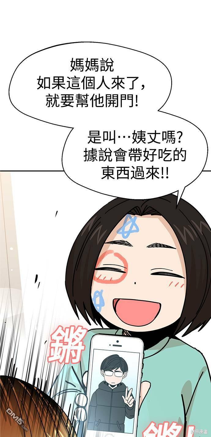 莫名成了天生一对第15话