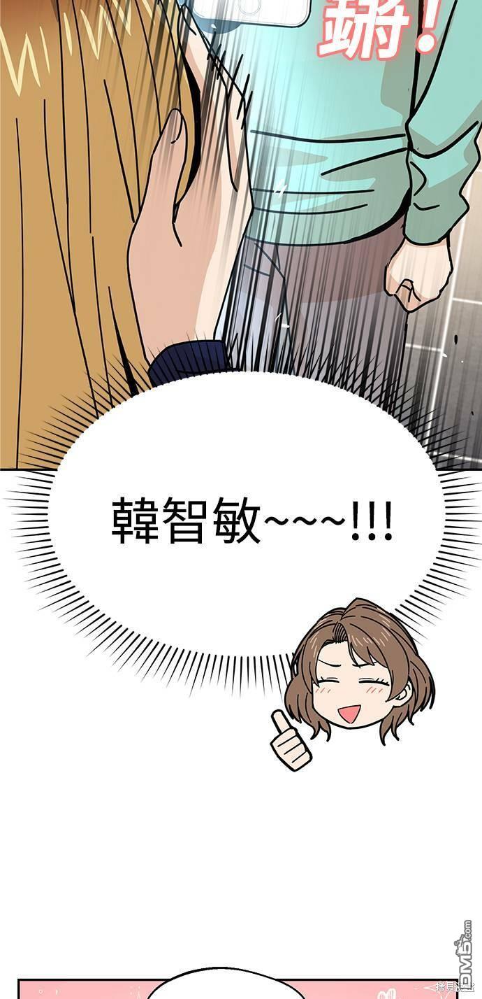 莫名成了天生一对第15话