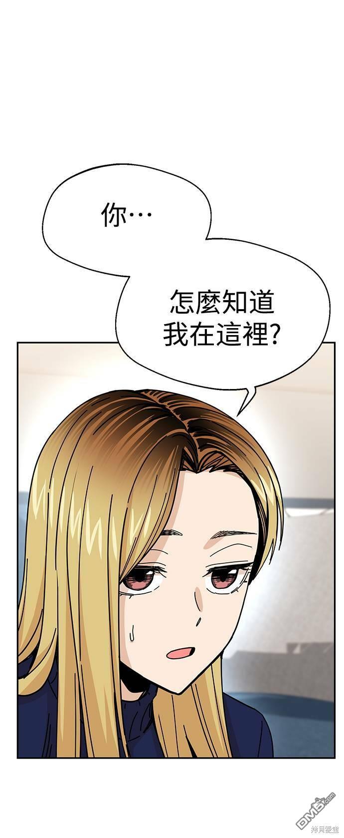 莫名成了天生一对第15话