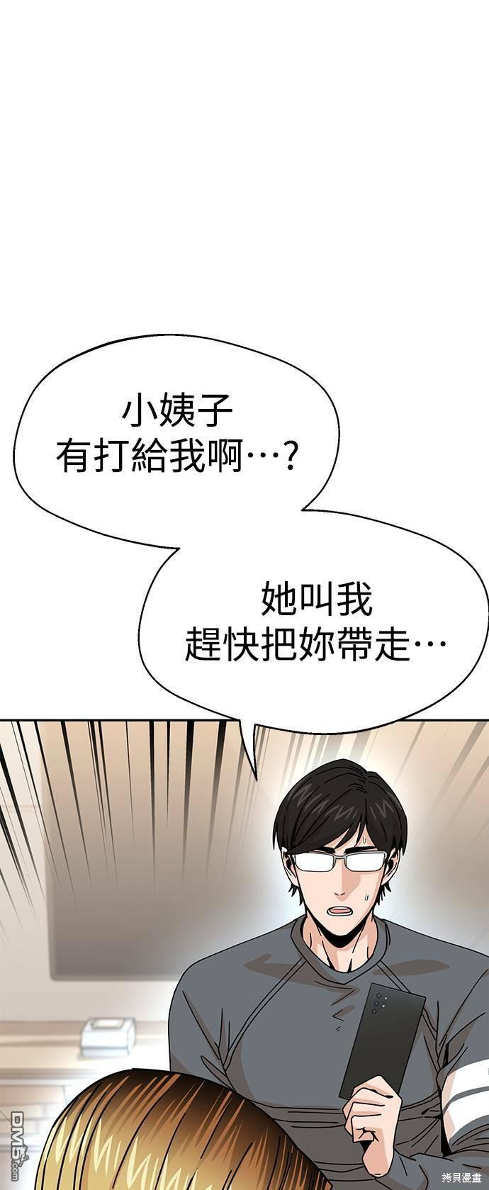 莫名成了天生一对第15话