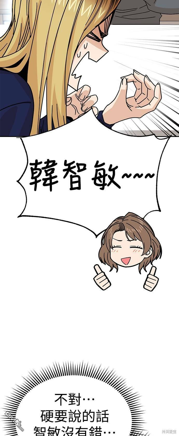 莫名成了天生一对第15话