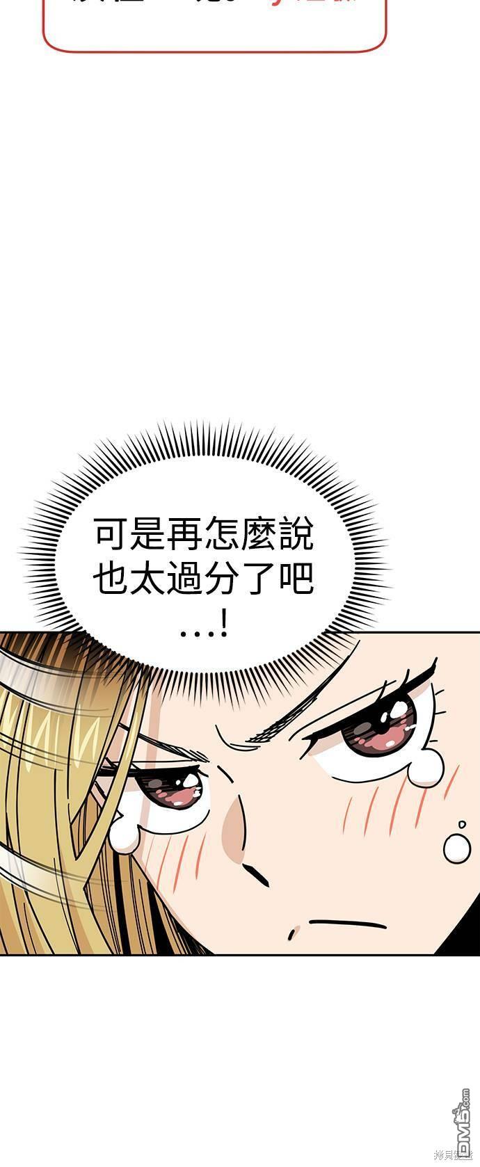 莫名成了天生一对第15话