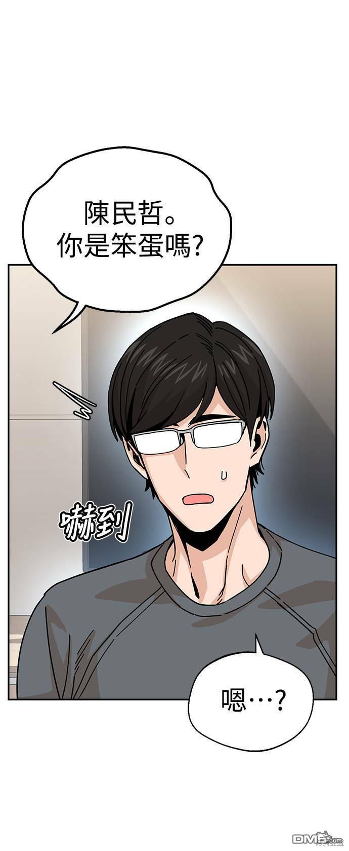 莫名成了天生一对第15话