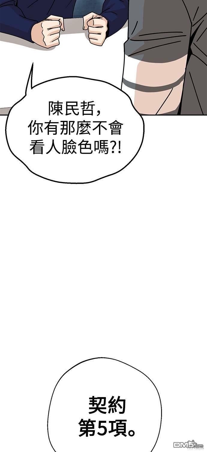 莫名成了天生一对第15话