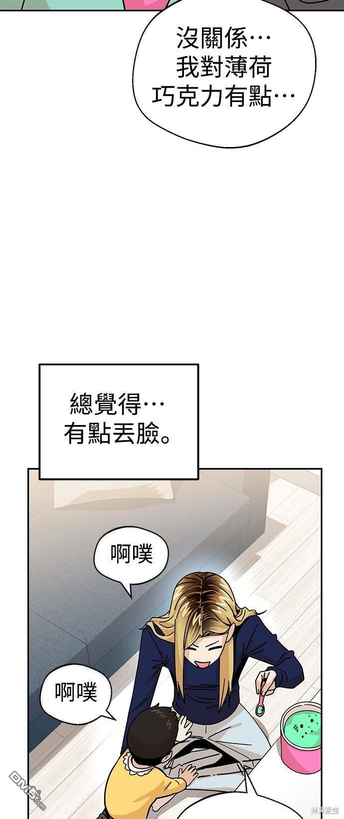 莫名成了天生一对第15话