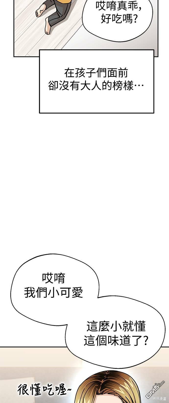 莫名成了天生一对第15话