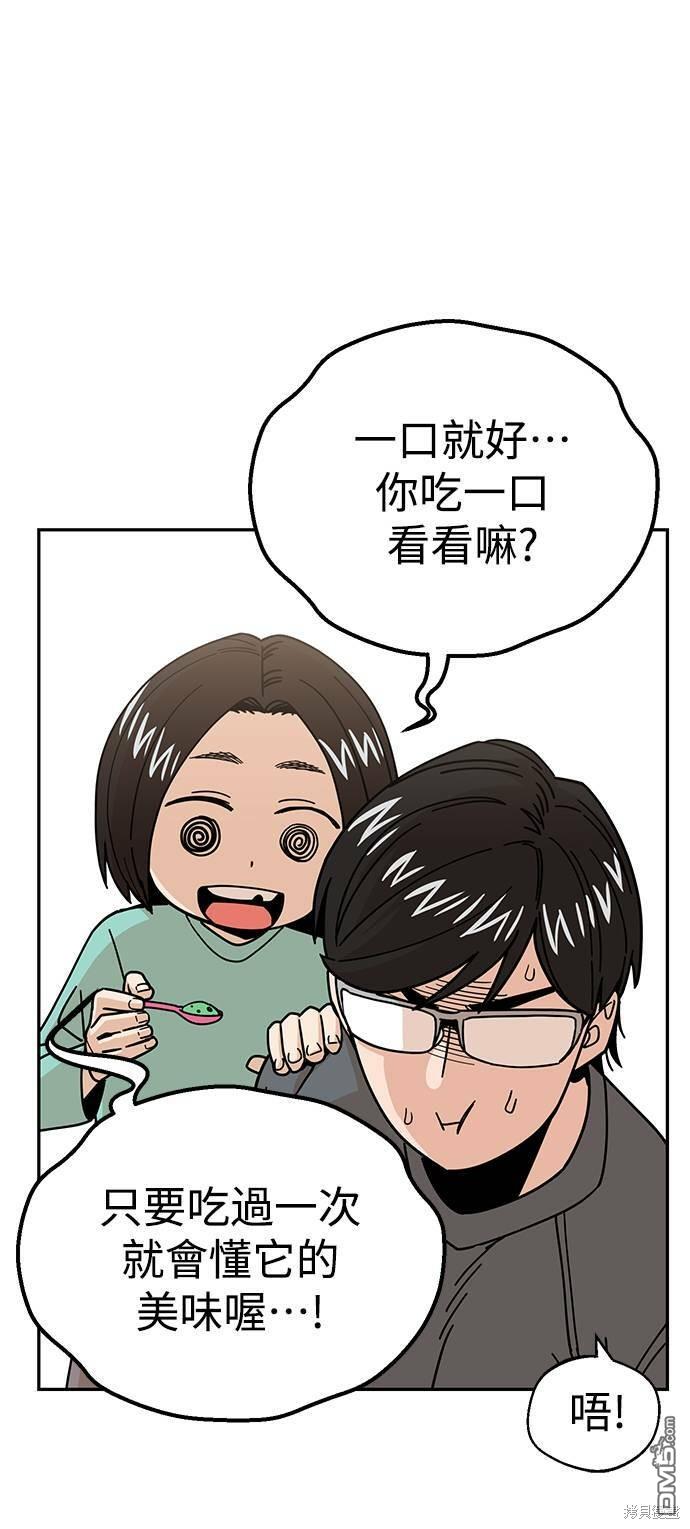 莫名成了天生一对第15话