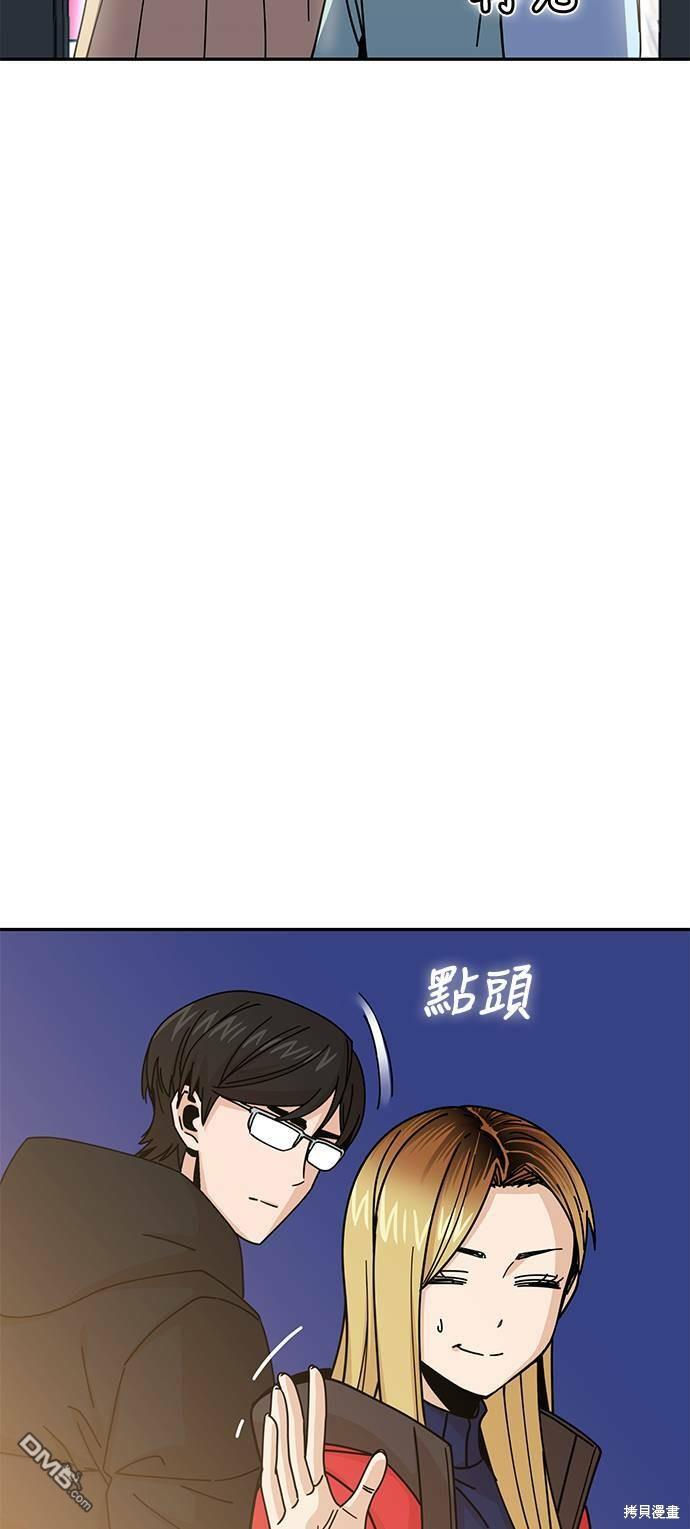 莫名成了天生一对第15话
