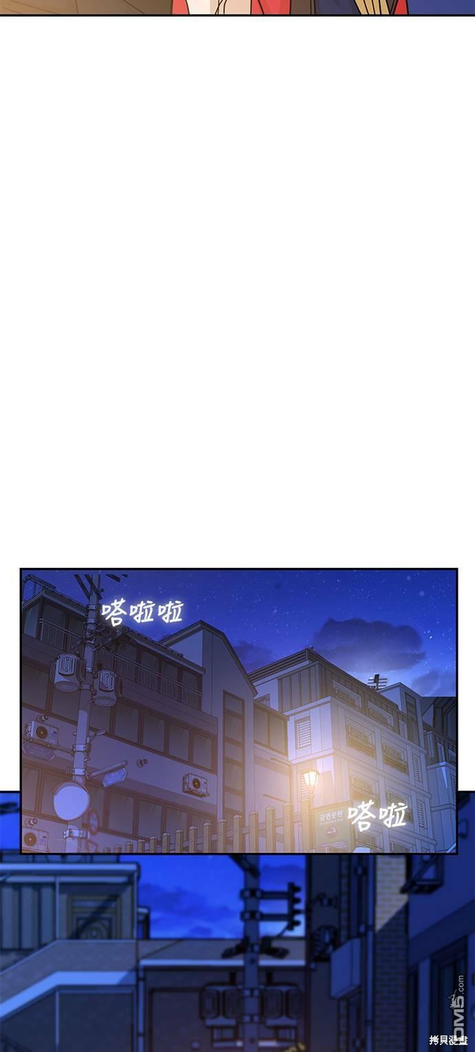 莫名成了天生一对第15话